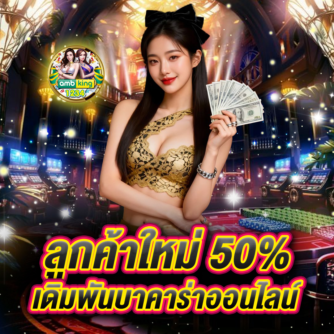 สูตรบาคาร่า 1-3-2-6