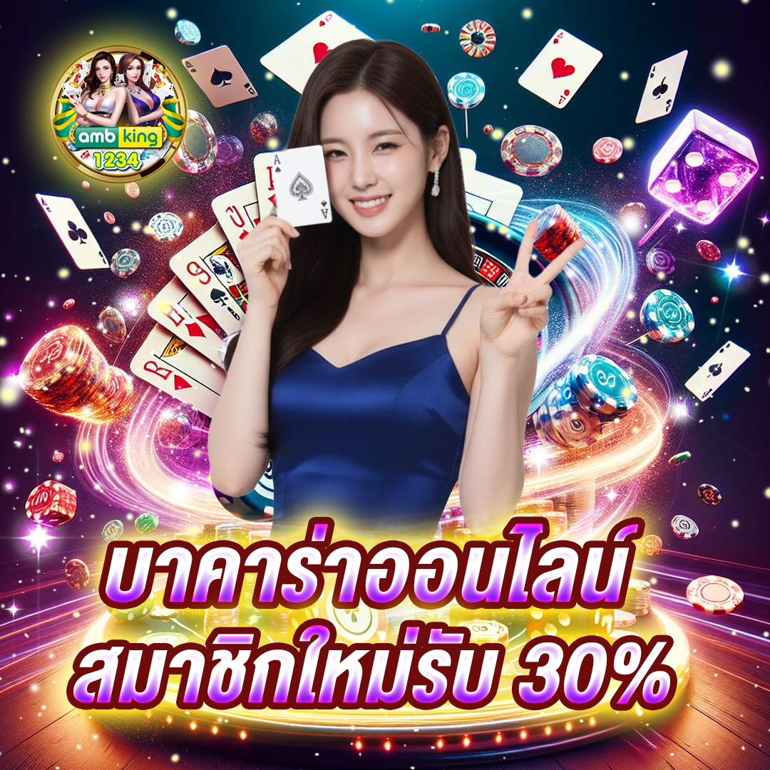 เลือกเว็บบาคาร่าเว็บตรง