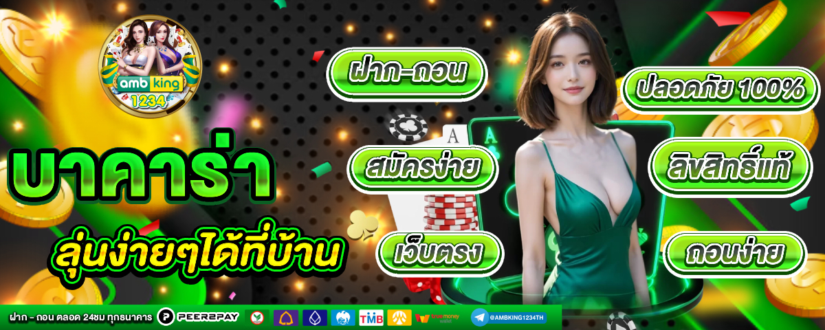 วิธีเล่นโป๊กเกอร์ สำหรับมือใหม่ ฉบับสมบูรณ์