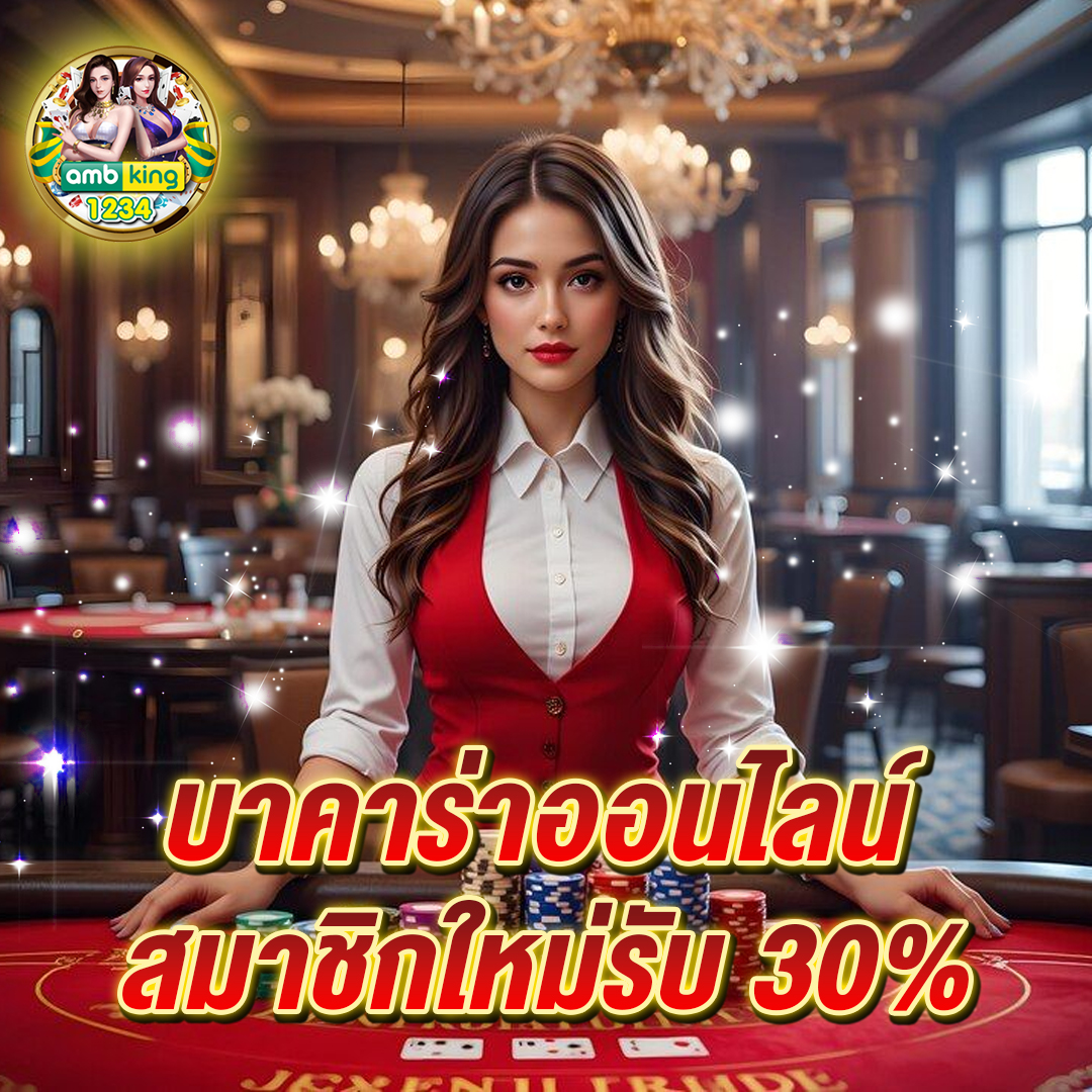เทคนิคโป๊กเกอร์ Texas Hold'em เล่นยังไงให้ชนะ