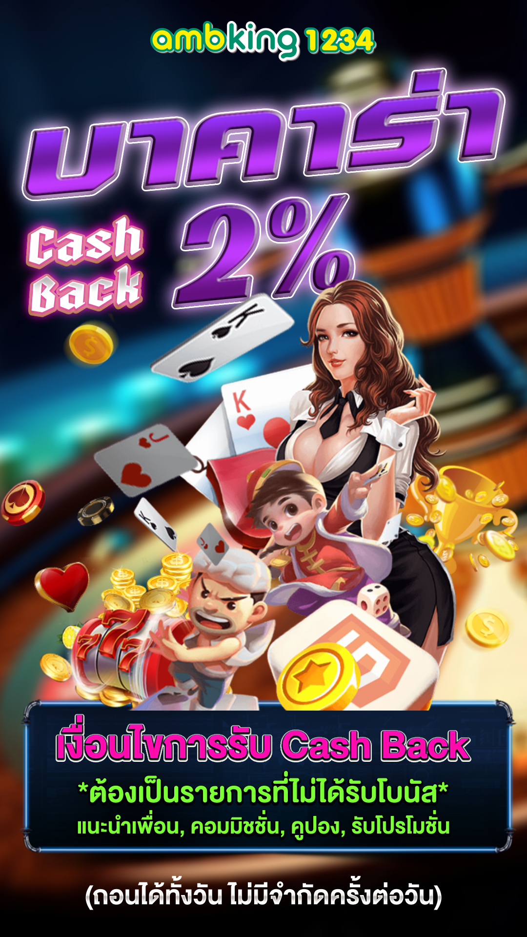 แบนเนอร์