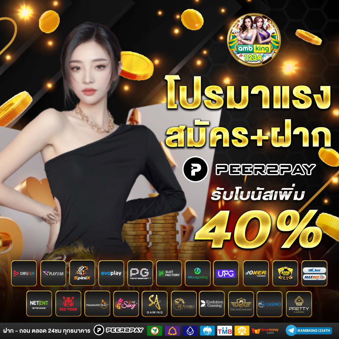 วิธีเล่นโป๊กเกอร์ สำหรับมือใหม่ ฉบับสมบูรณ์