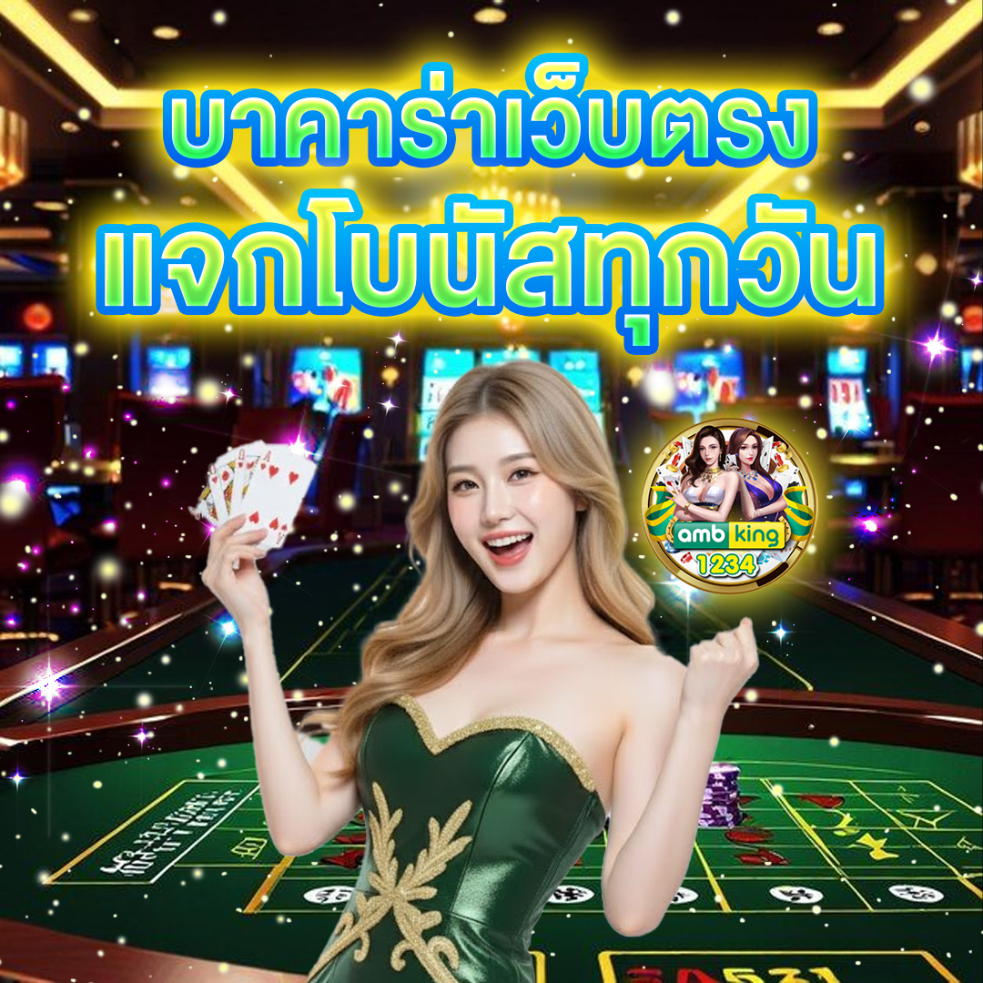 เทคนิคโป๊กเกอร์ Texas Hold'em เล่นยังไงให้ชนะ