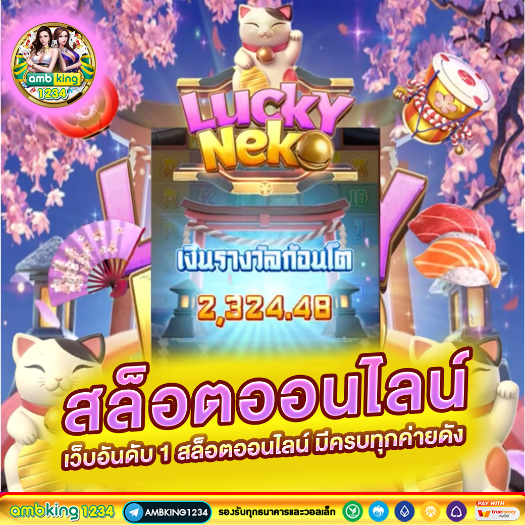 อัตราจ่ายหวยออนไลน์