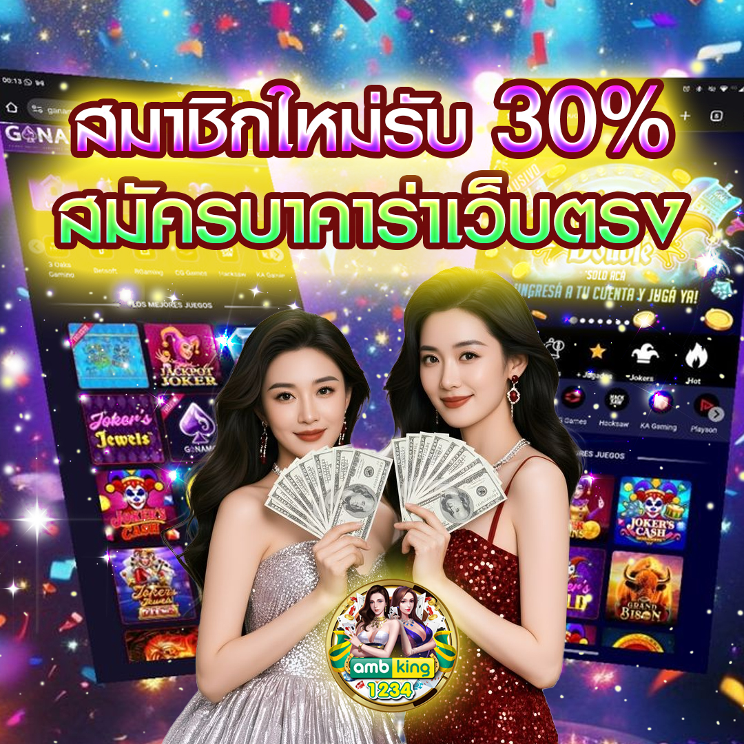 เว็บหวยจ่ายจริง เปรียบเทียบ