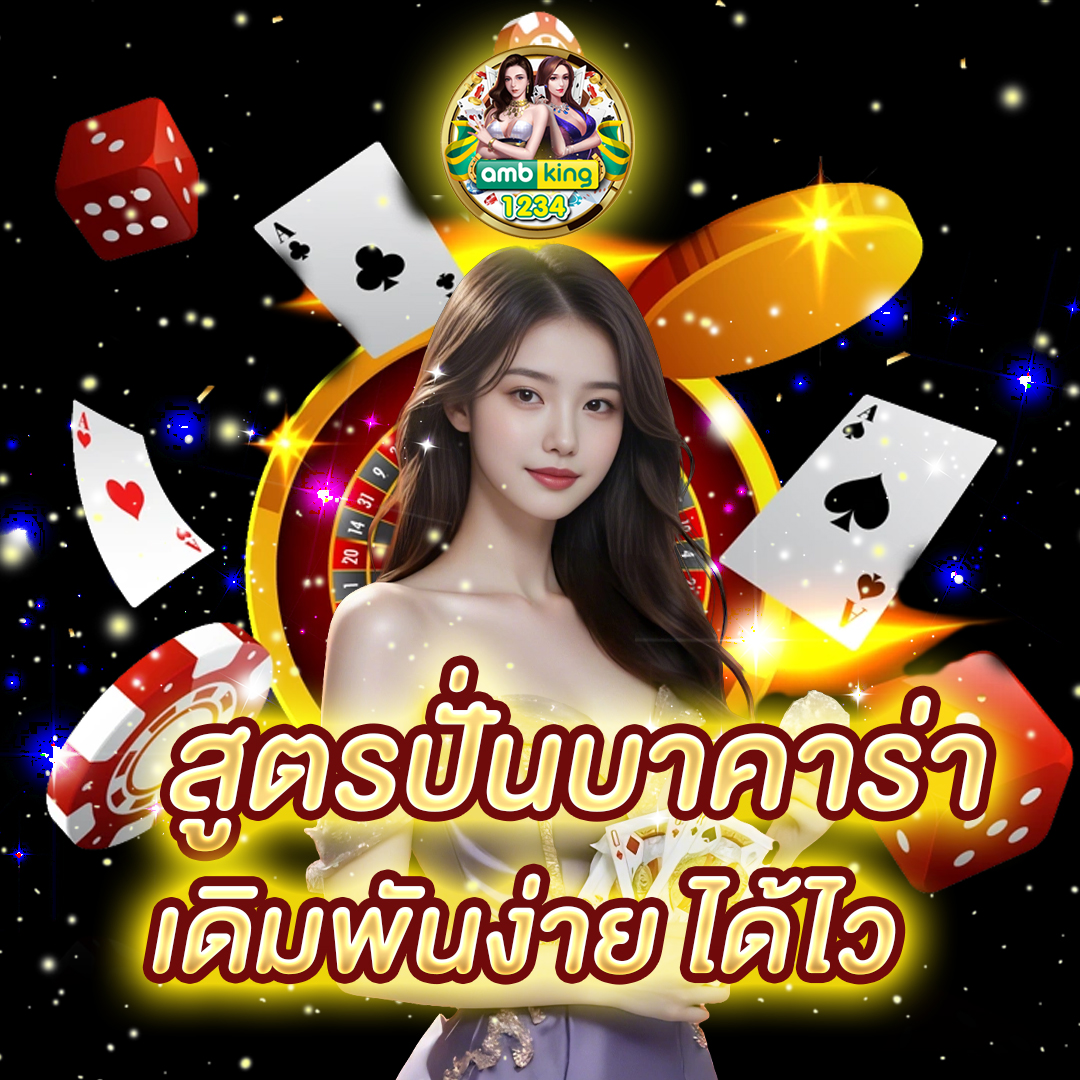 หวยหุ้น วิธีเล่น