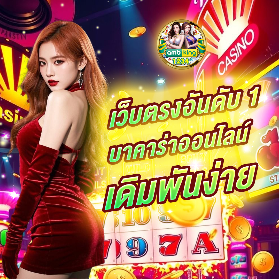 เปรียบเทียบหวยต่างประเทศ