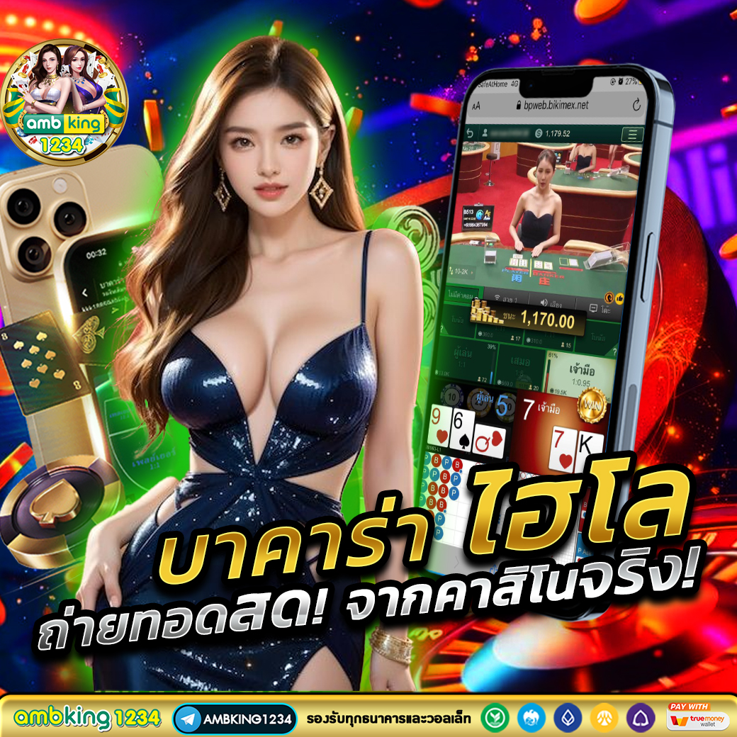 เว็บพนันฝากขั้นต่ำ 1 บาท มีที่ไหนบ้าง 2026