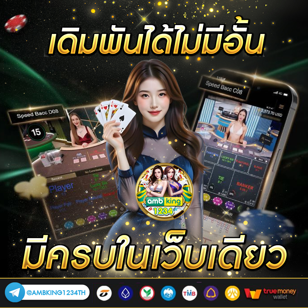 วิธีรับโบนัสเว็บพนัน ให้คุ้มที่สุด ไม่เสียเปรียบ