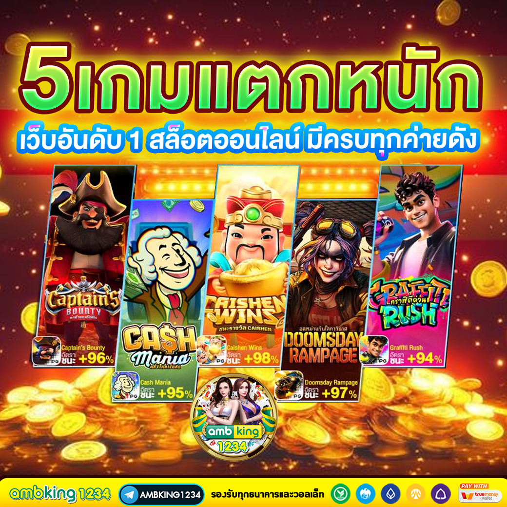 ทดลองเล่นสล็อตฟรี