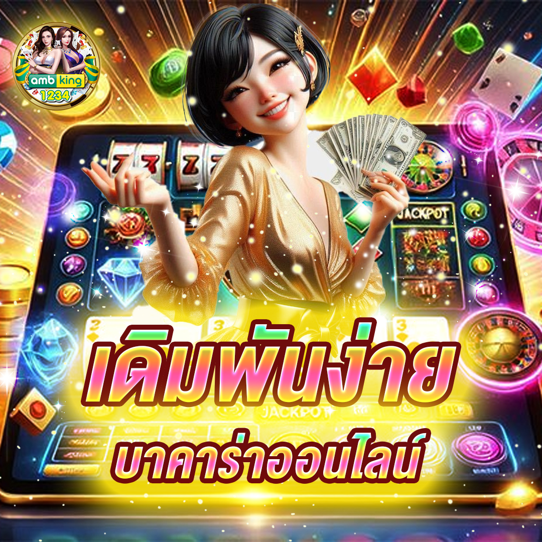 เทคนิคเลือกเกมสล็อต RTP